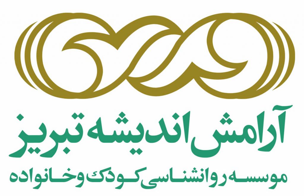 ویدئوی معرفی موسسه روانشناسی آرامش اندیشه تبریز