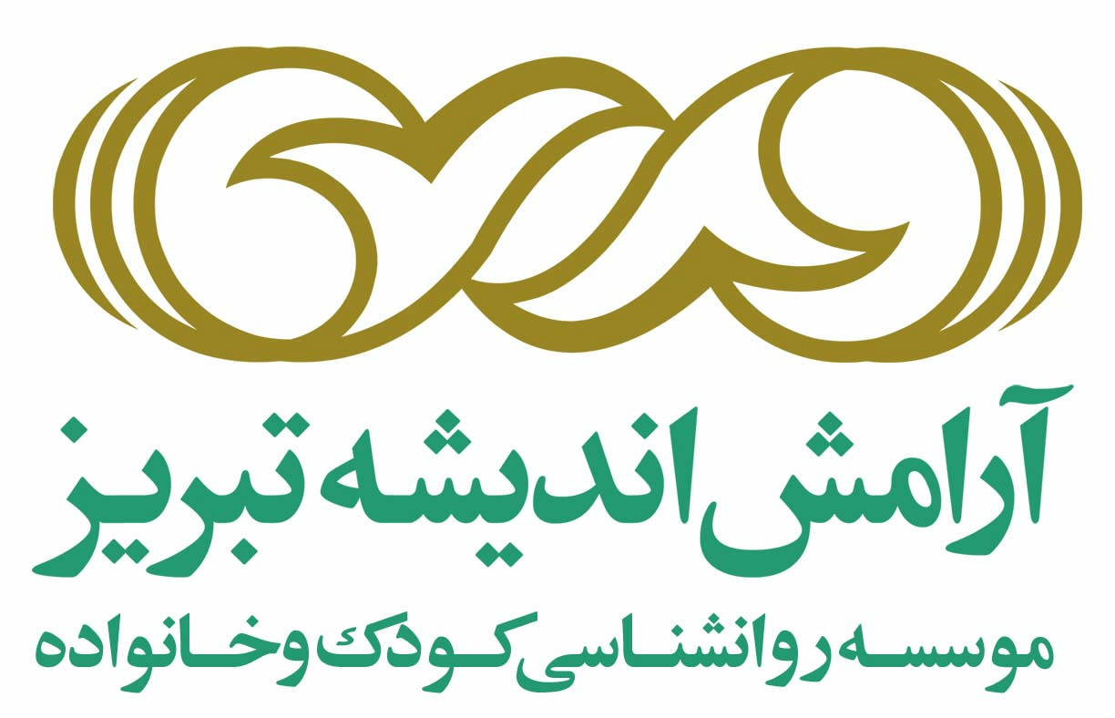 ویدئوی معرفی موسسه روانشناسی آرامش اندیشه تبریز